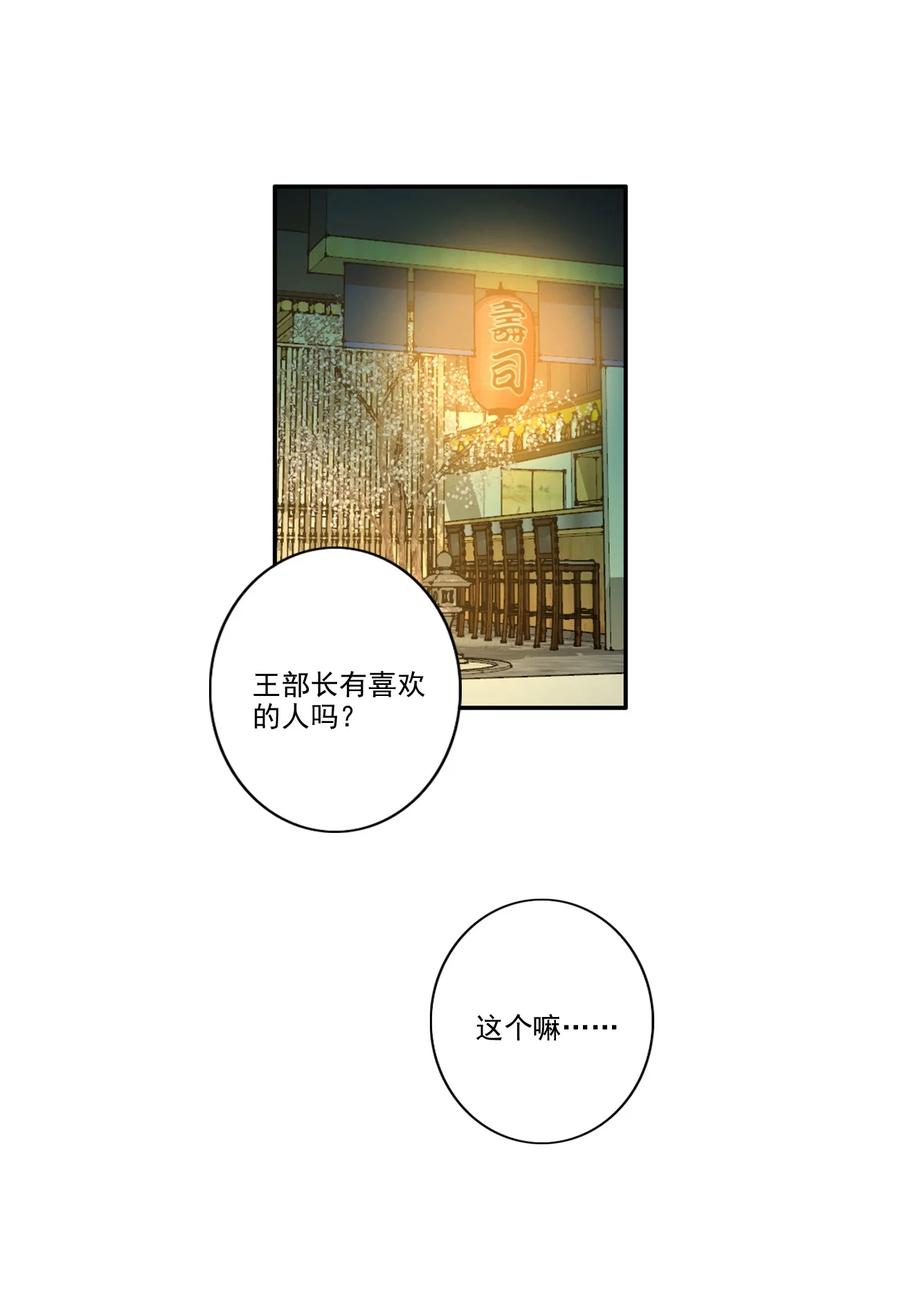 032 游戏继续-第33话