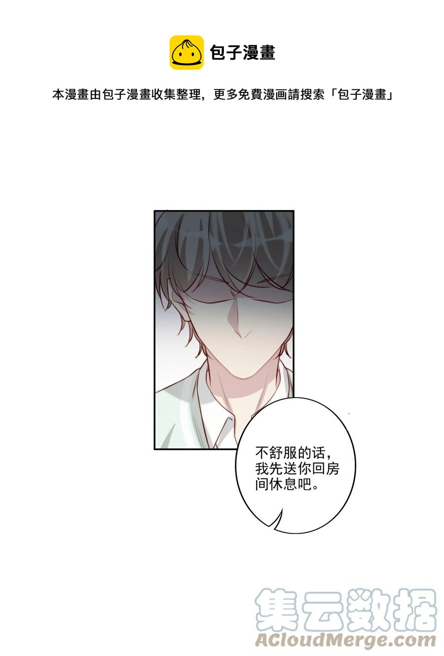 032 游戏继续-第33话