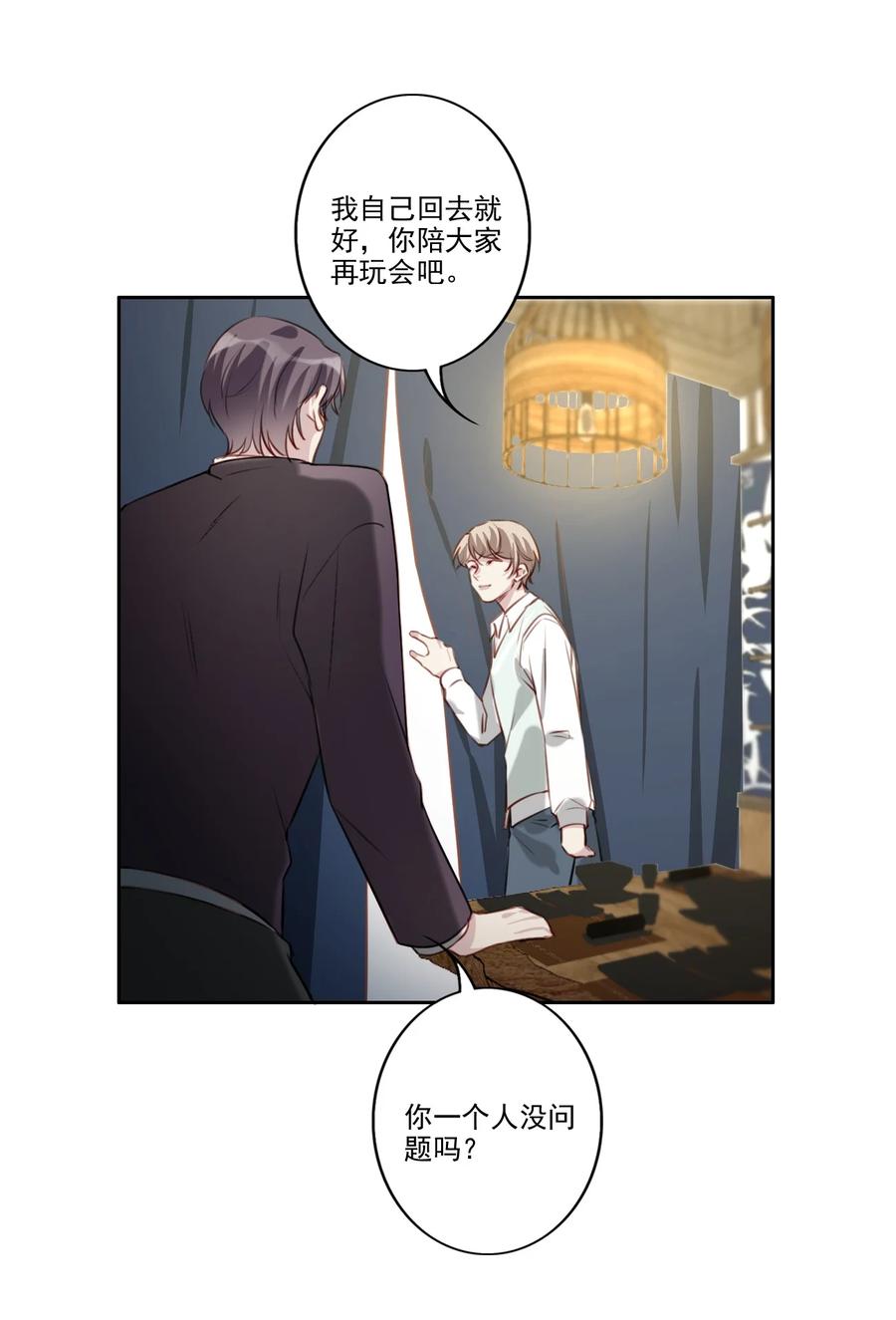 032 游戏继续-第33话