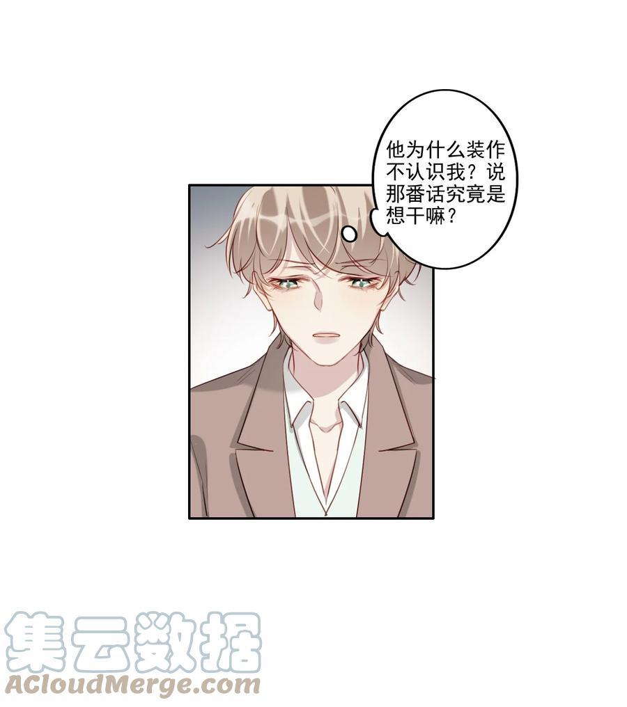 032 游戏继续-第33话