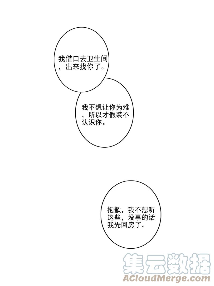 032 游戏继续-第33话