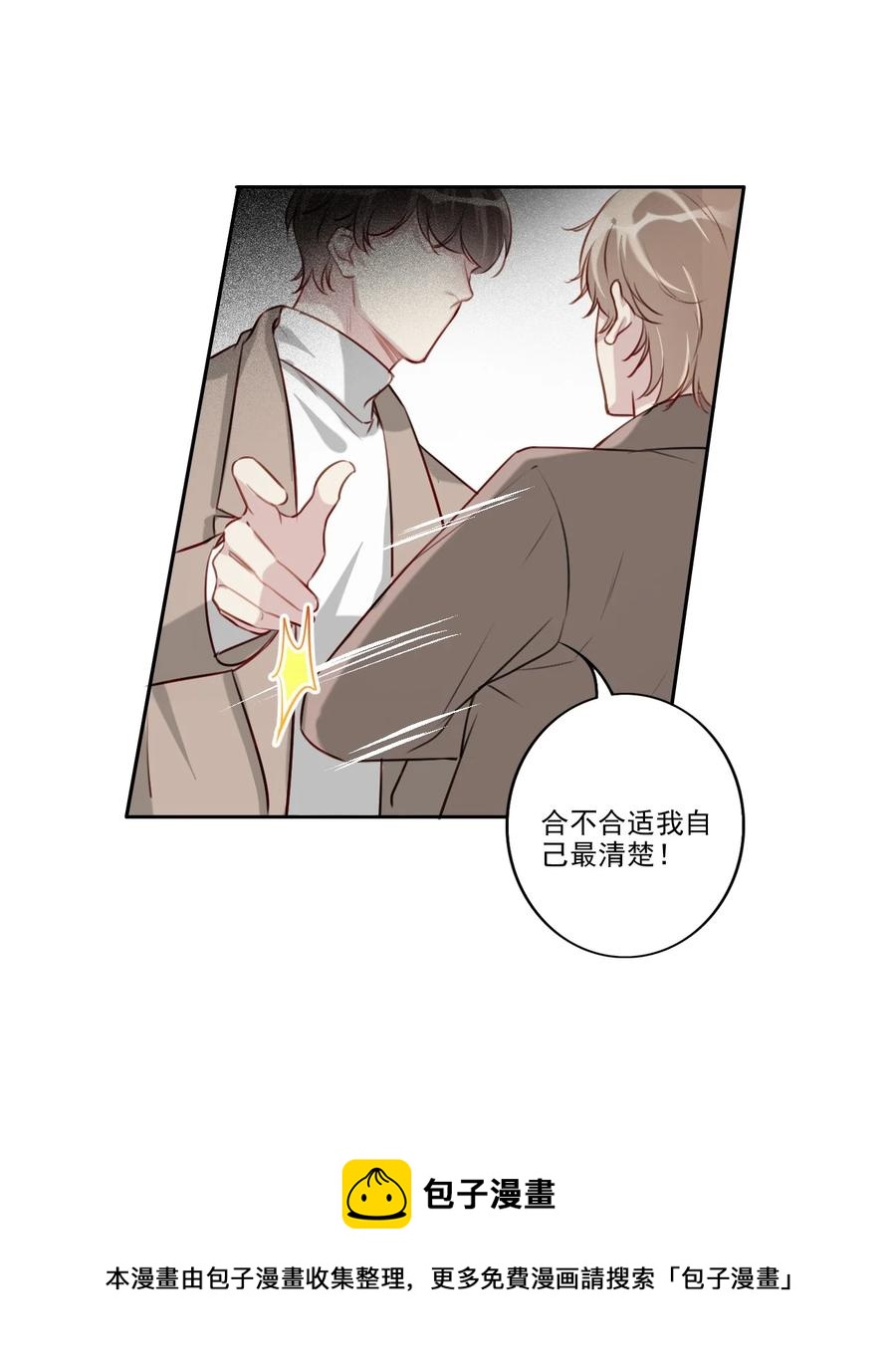 032 游戏继续-第33话
