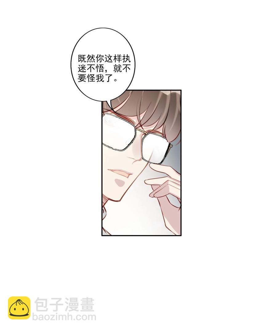032 游戏继续-第33话