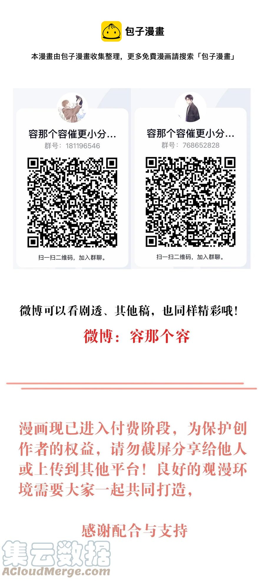 032 游戏继续-第33话