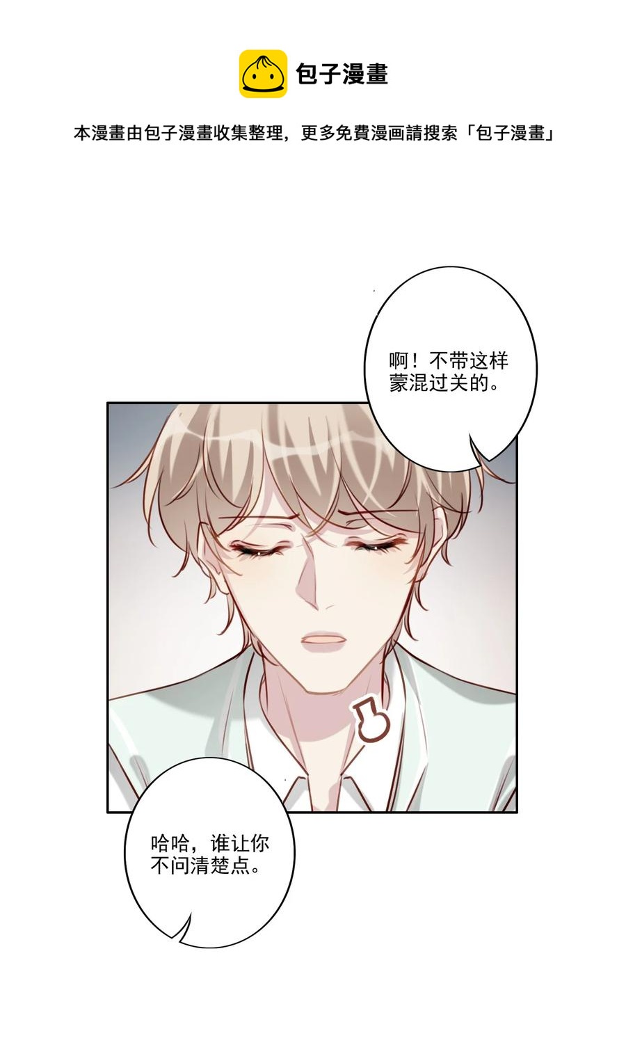 032 游戏继续-第33话