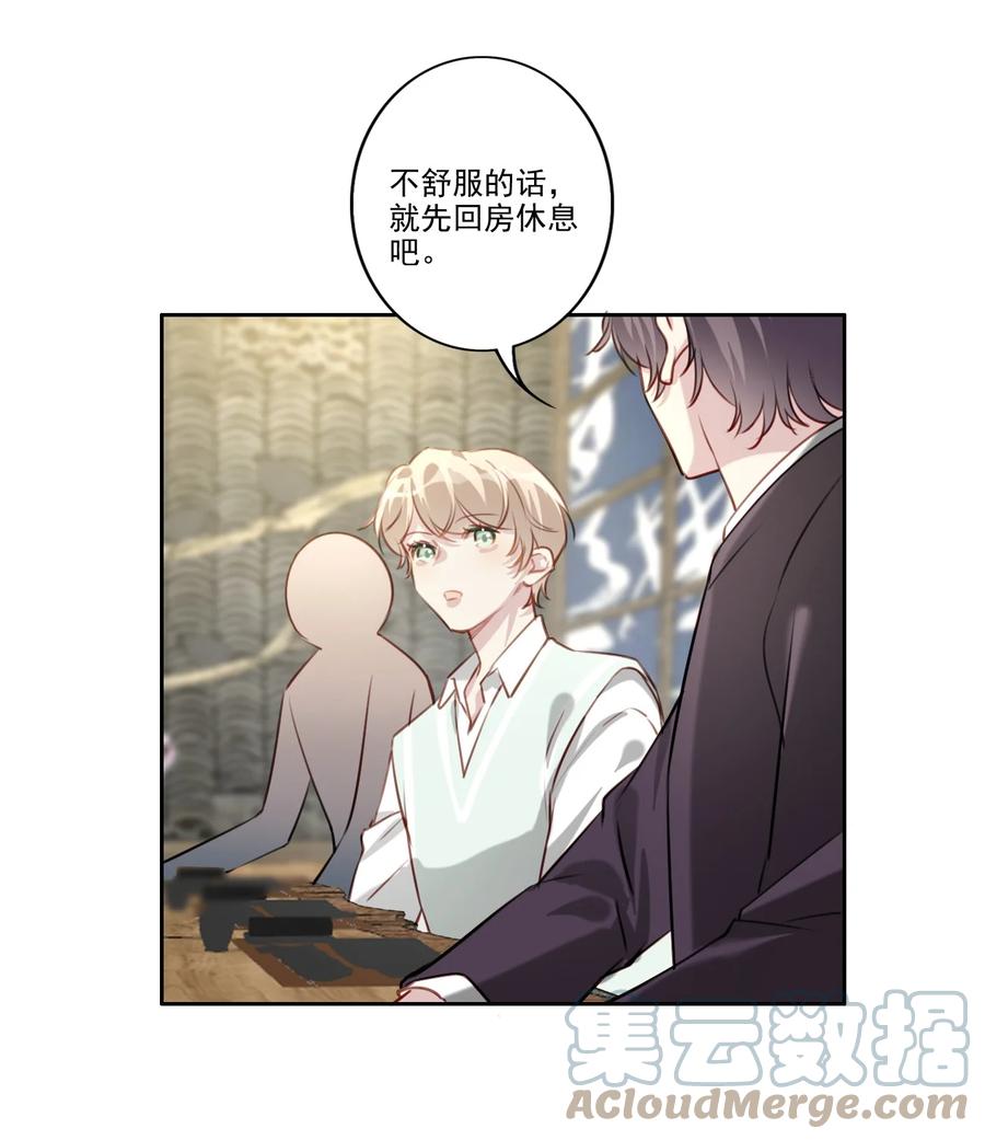 032 游戏继续-第33话