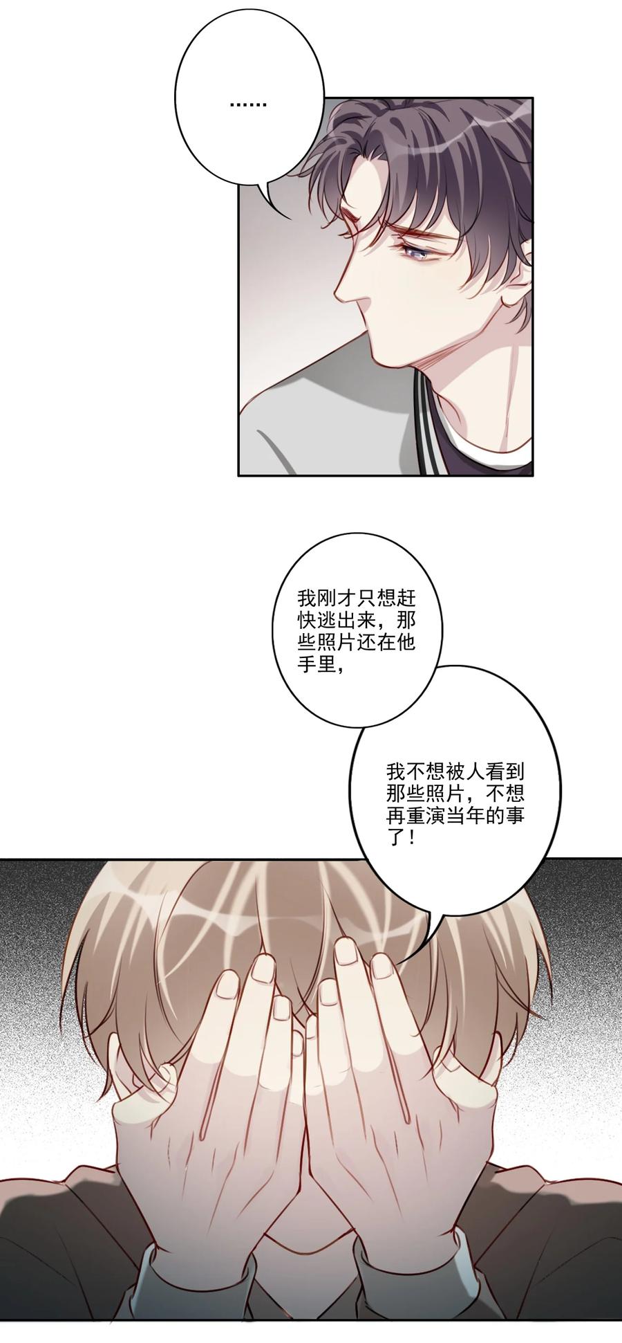034 有我在-第35话