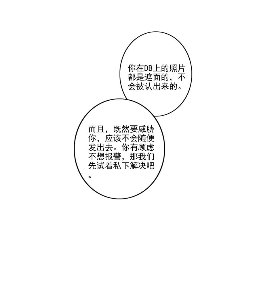 034 有我在-第35话