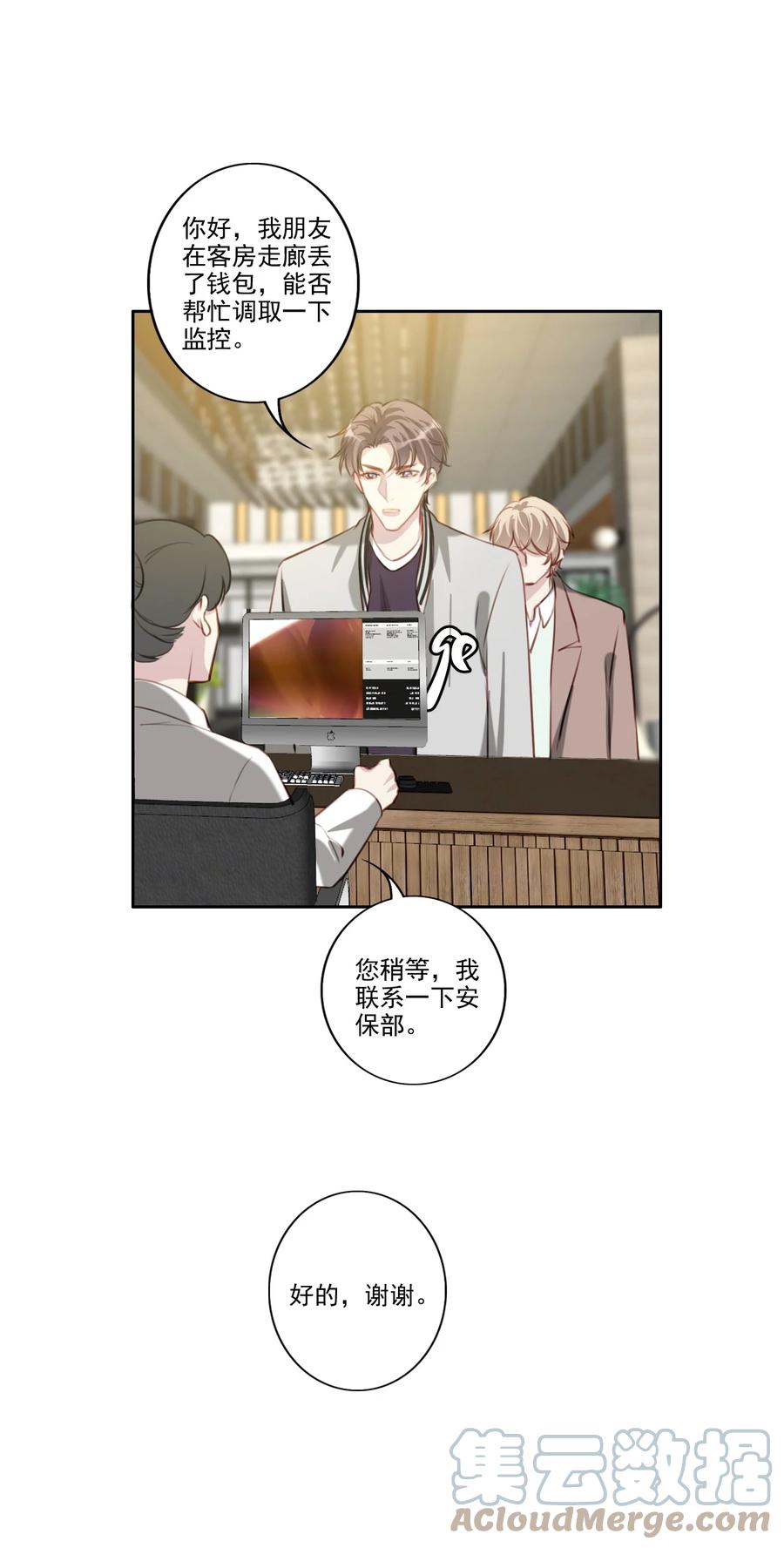 034 有我在-第35话