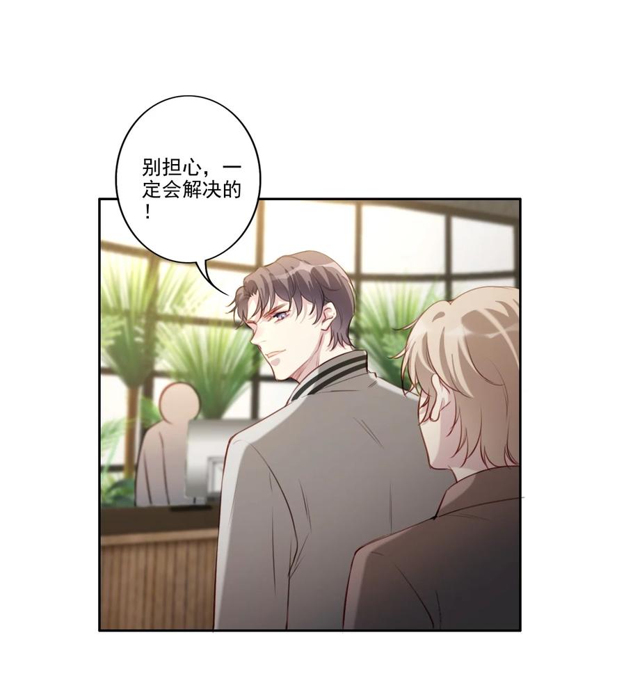 034 有我在-第35话