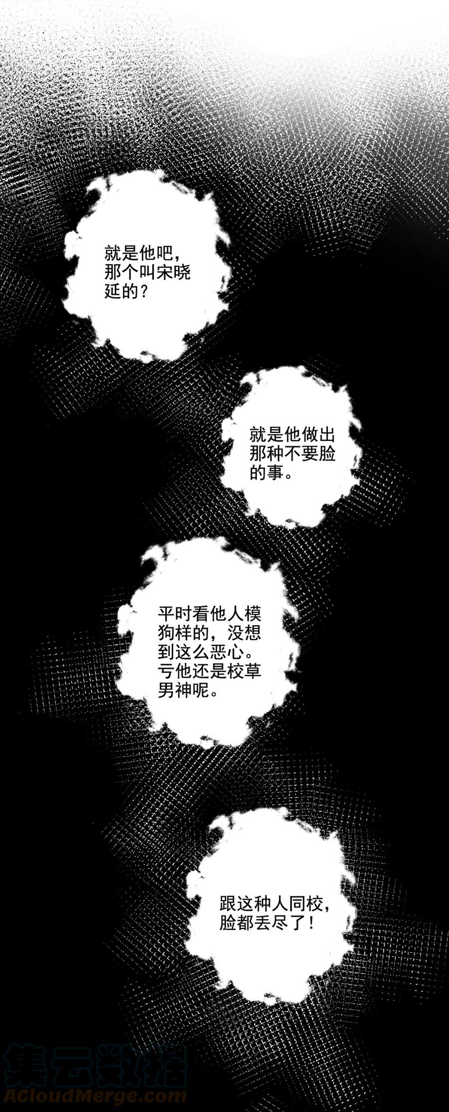 034 有我在-第35话