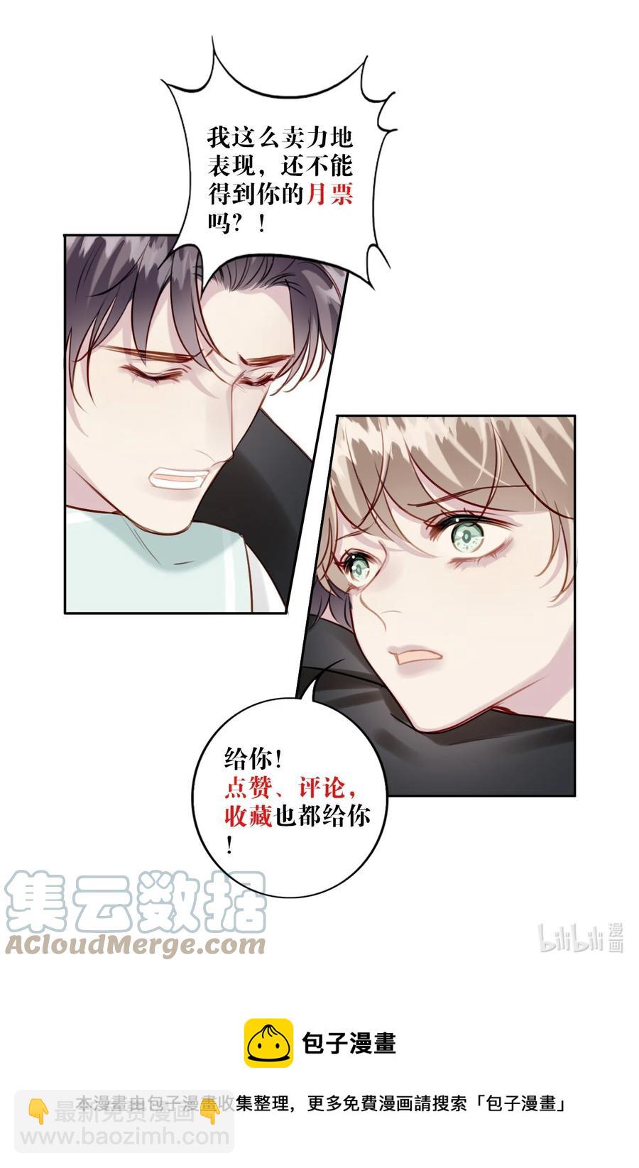 034 有我在-第35话