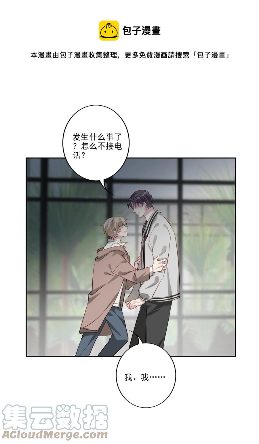 034 有我在-第35话