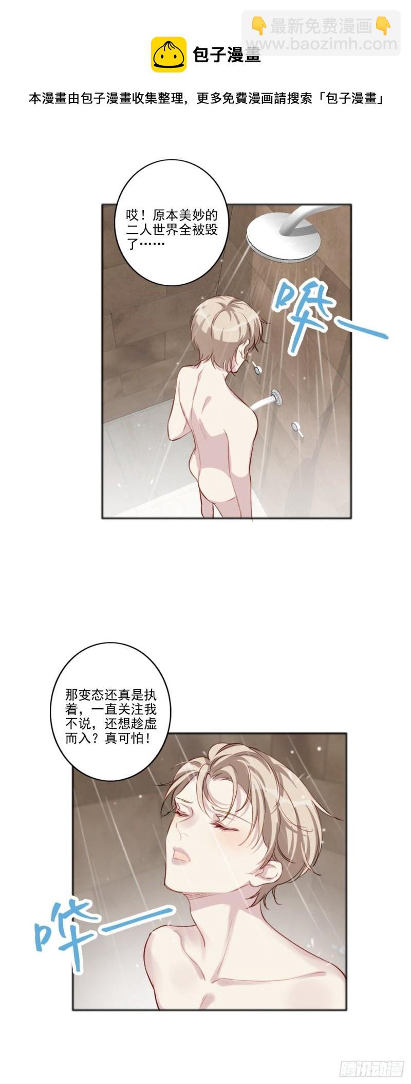 036 注销账户-第37话