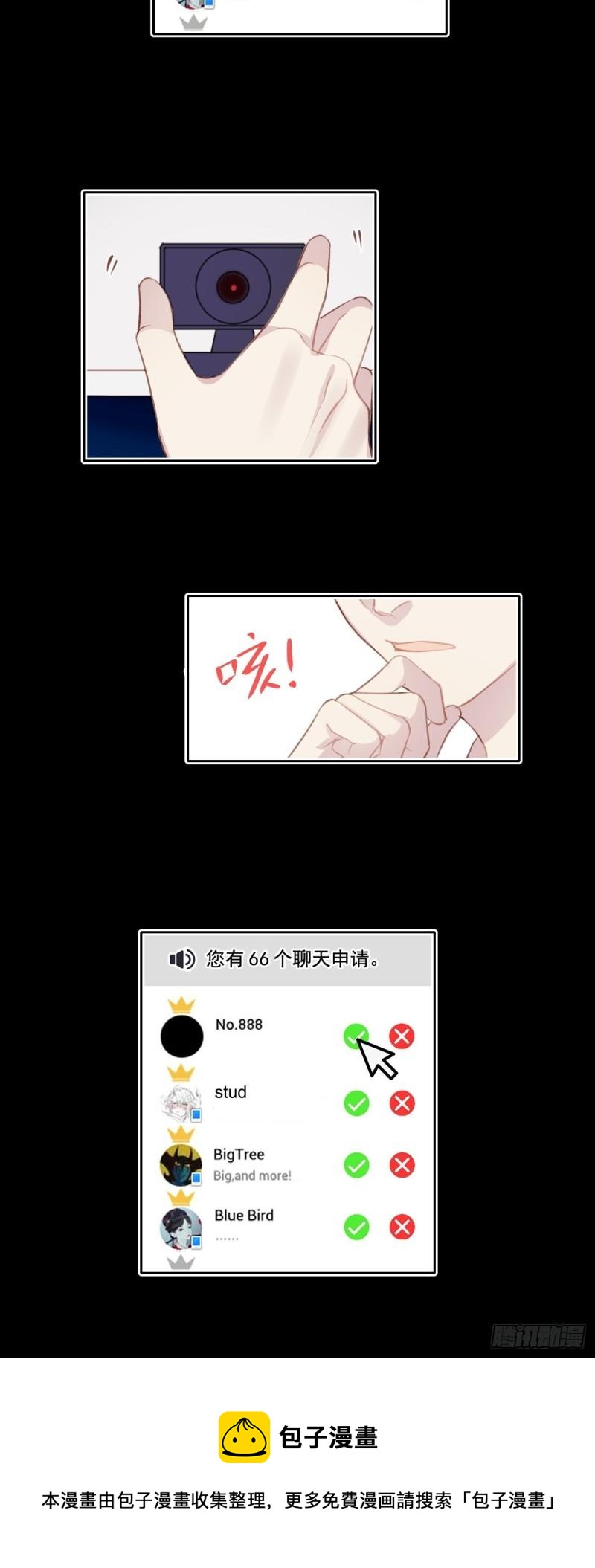 036 注销账户-第37话