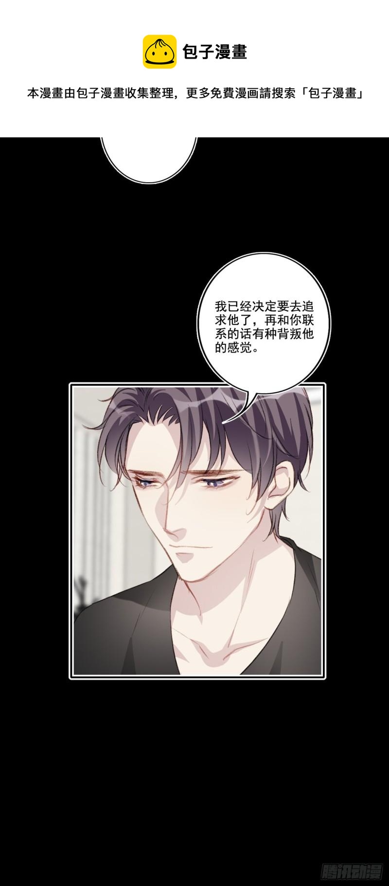 036 注销账户-第37话