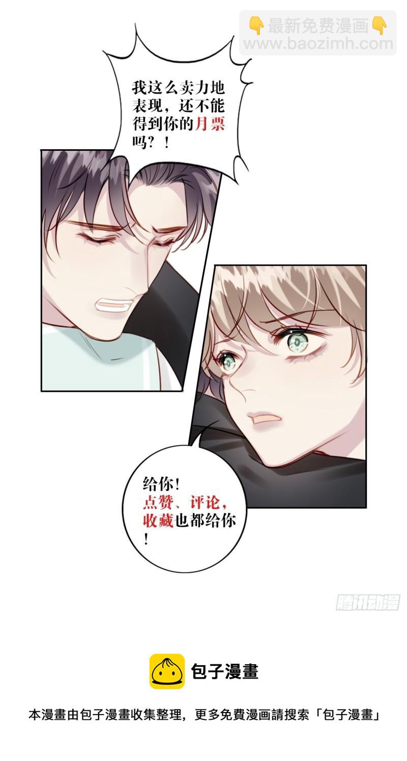 036 注销账户-第37话