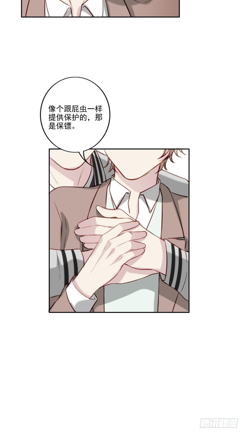 036 注销账户-第37话