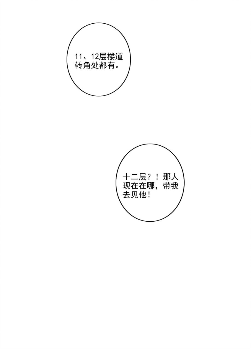 038 病情（内有活动）-第39话