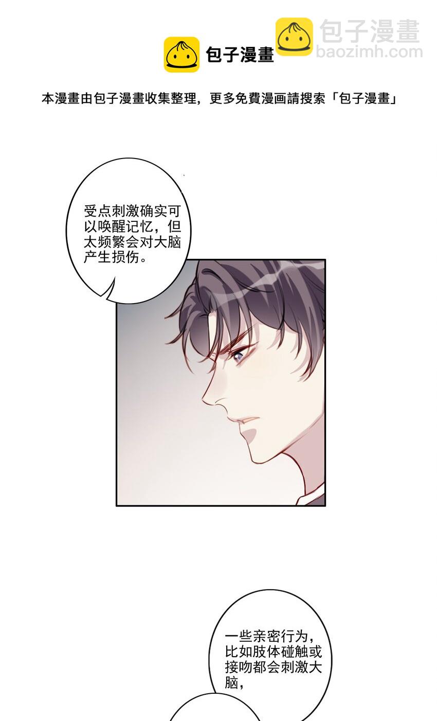 038 病情（内有活动）-第39话