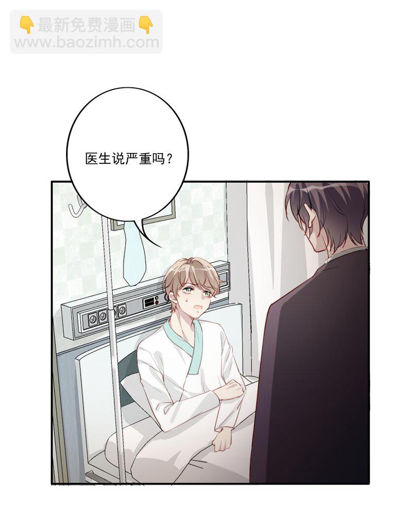 038 病情（内有活动）-第39话
