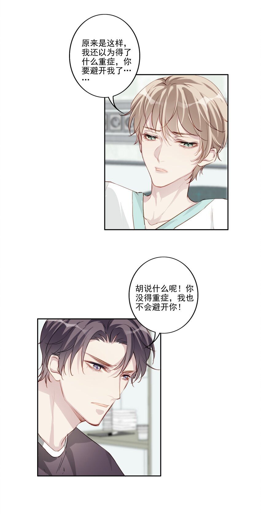 038 病情（内有活动）-第39话