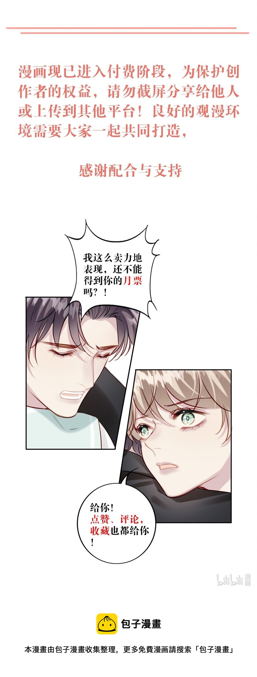 038 病情（内有活动）-第39话