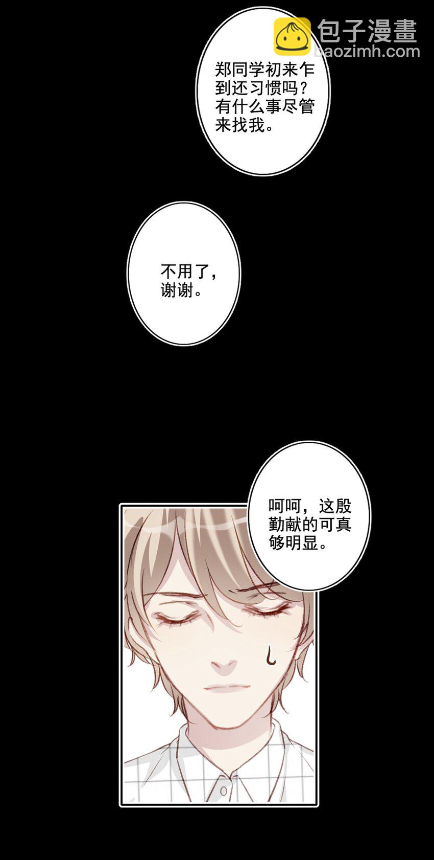 005 英雄救美-第5话