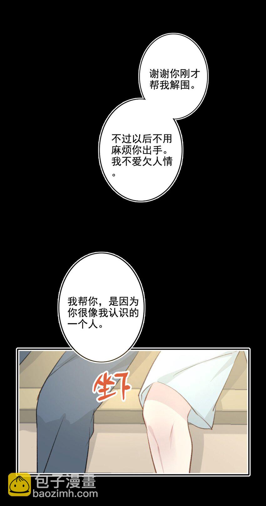 005 英雄救美-第5话