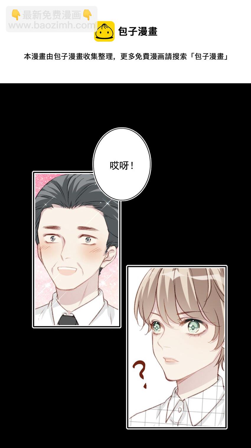005 英雄救美-第5话