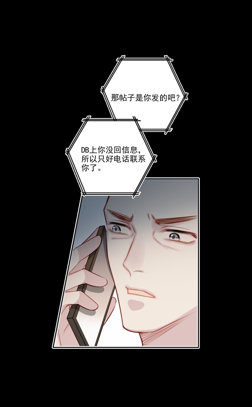 040 阴谋（兑换爽图活动）-第41话