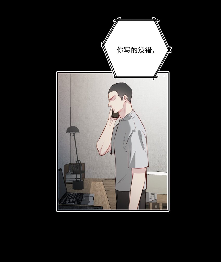 040 阴谋（兑换爽图活动）-第41话