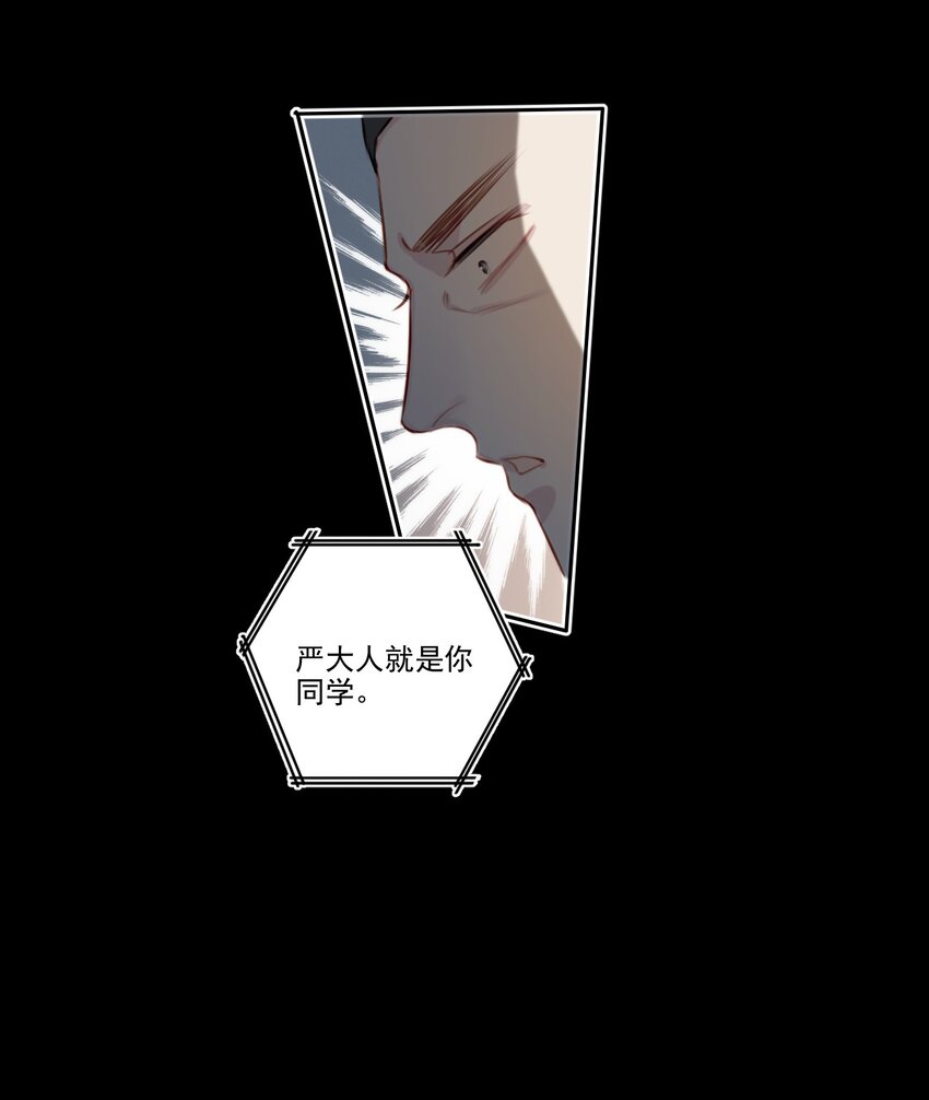 040 阴谋（兑换爽图活动）-第41话