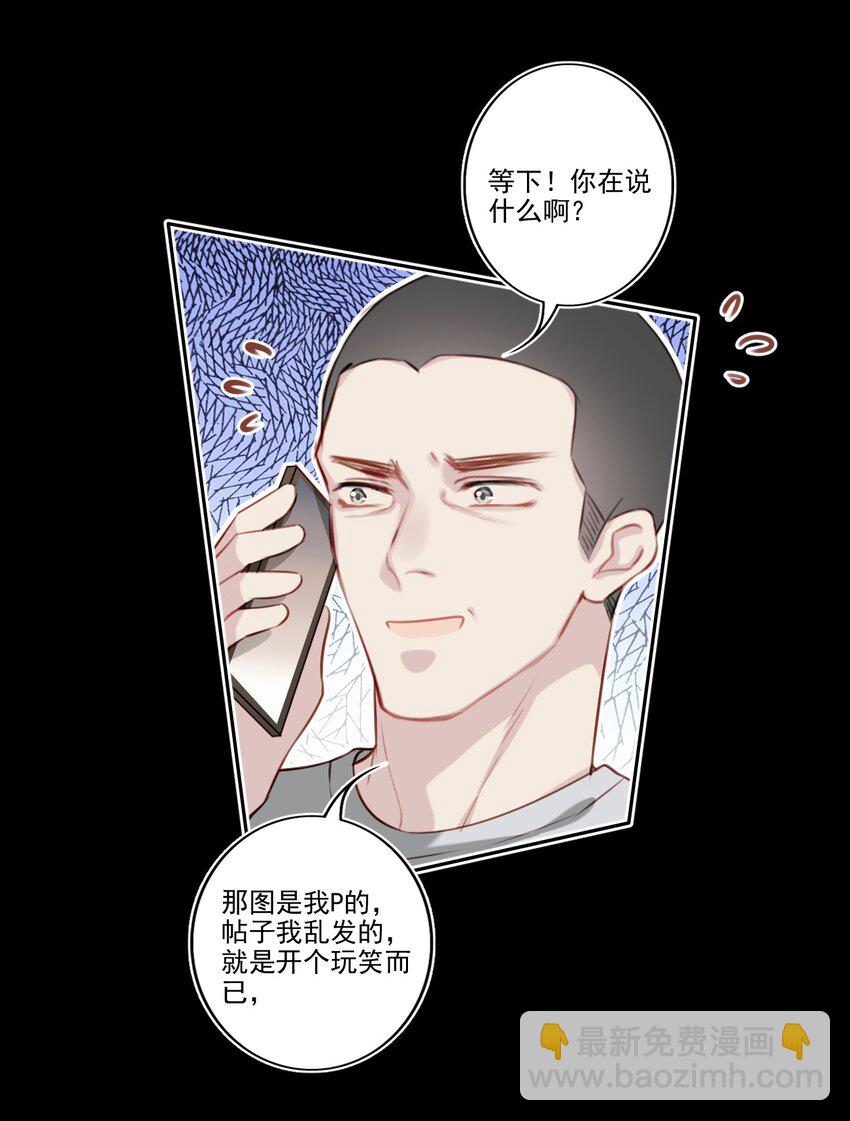 040 阴谋（兑换爽图活动）-第41话