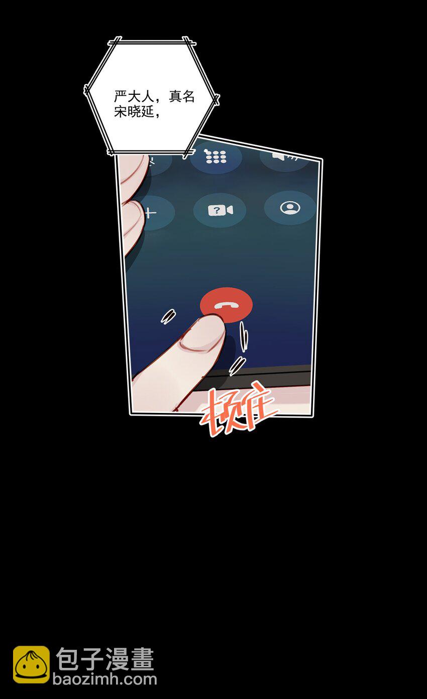 040 阴谋（兑换爽图活动）-第41话