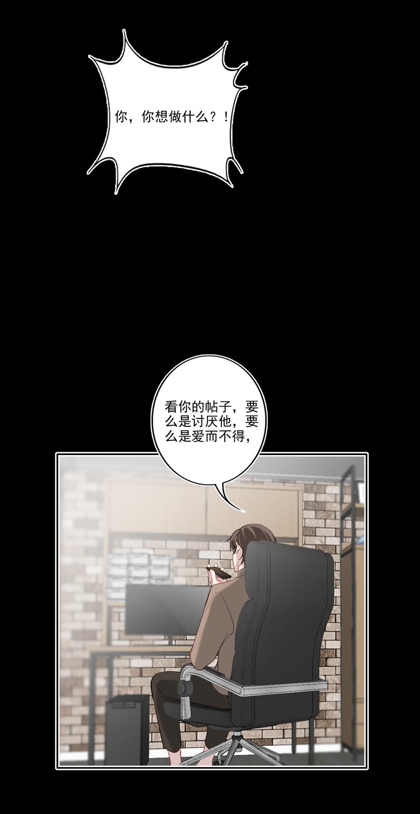 040 阴谋（兑换爽图活动）-第41话