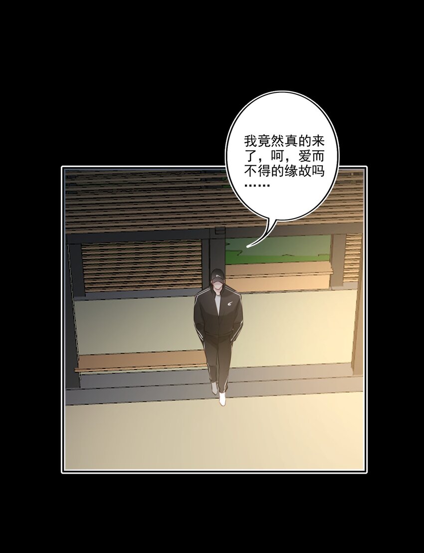 040 阴谋（兑换爽图活动）-第41话
