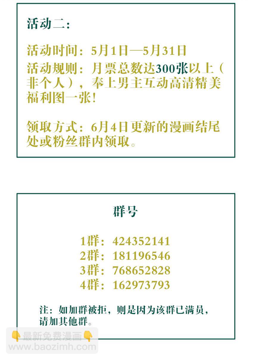 040 阴谋（兑换爽图活动）-第41话