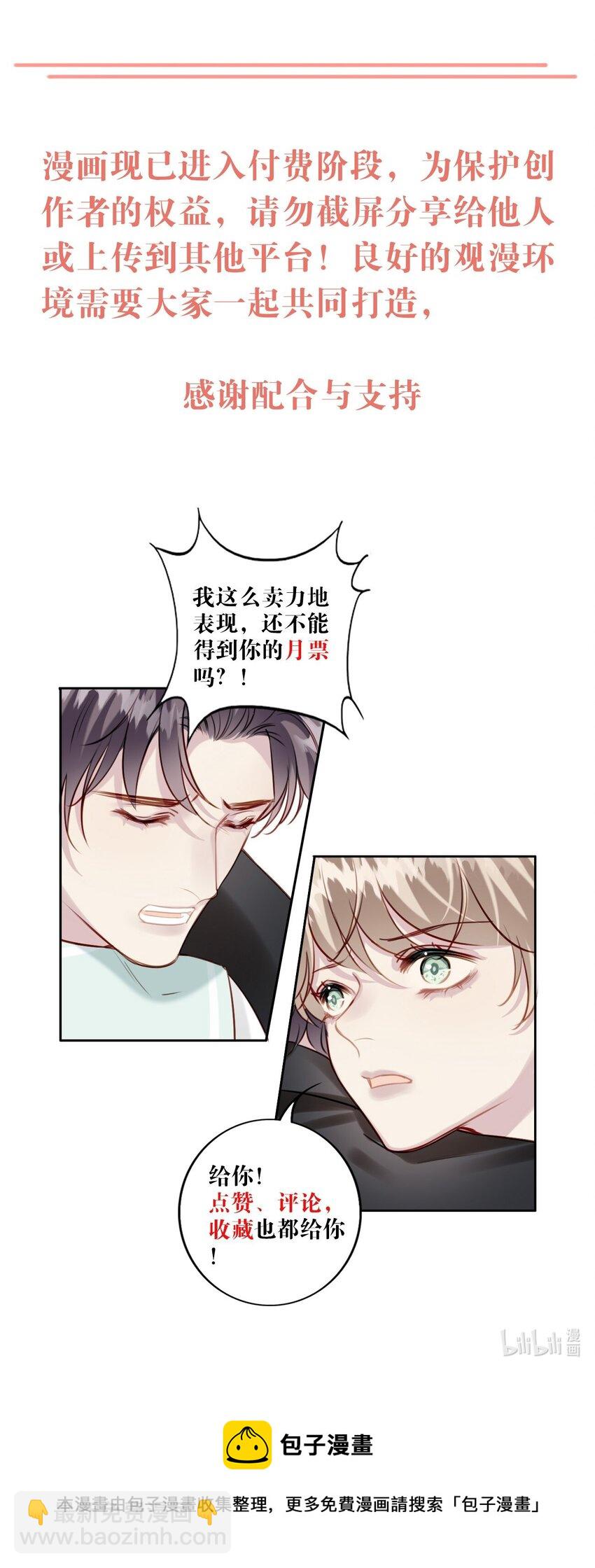 040 阴谋（兑换爽图活动）-第41话