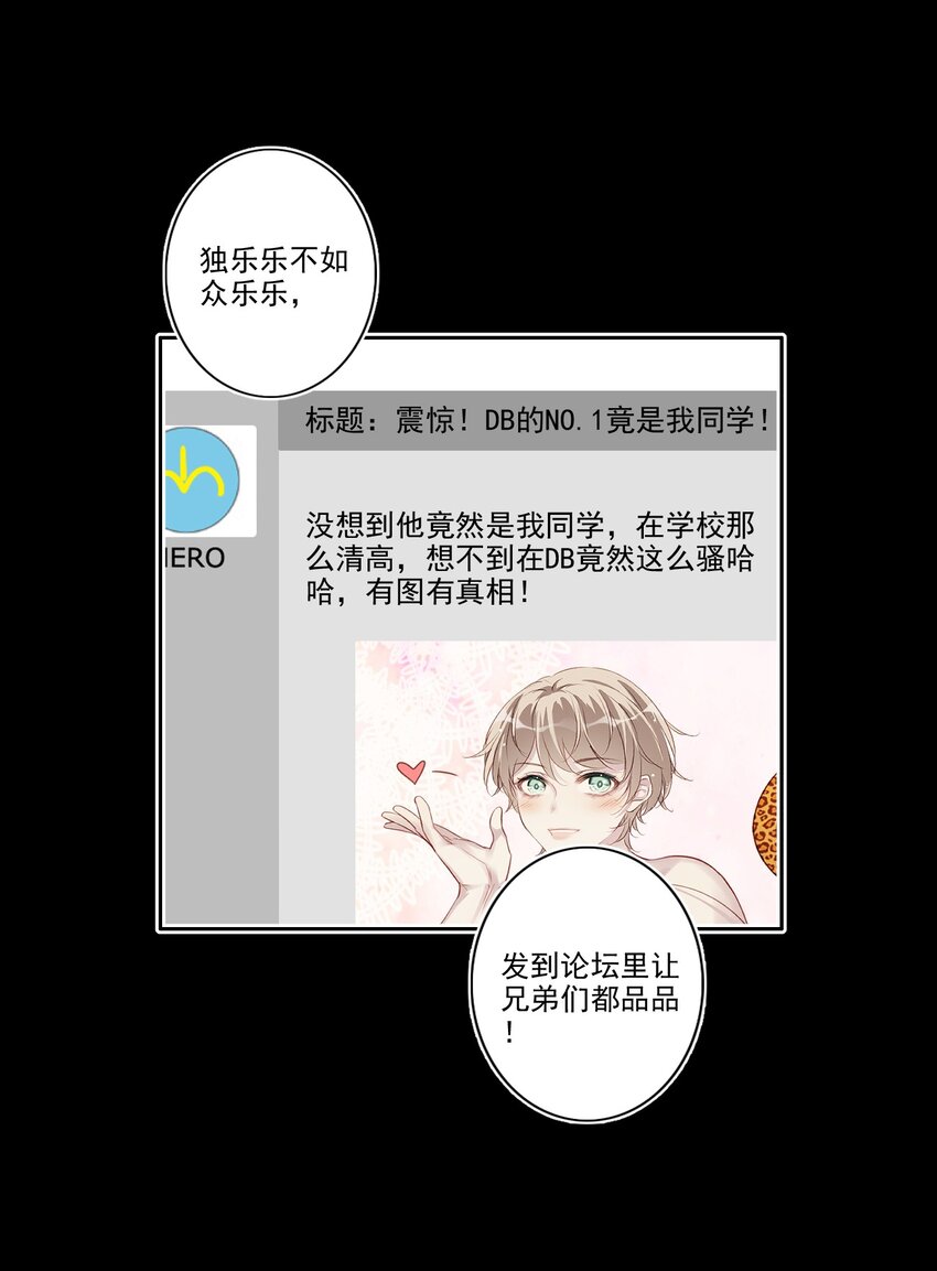 040 阴谋（兑换爽图活动）-第41话