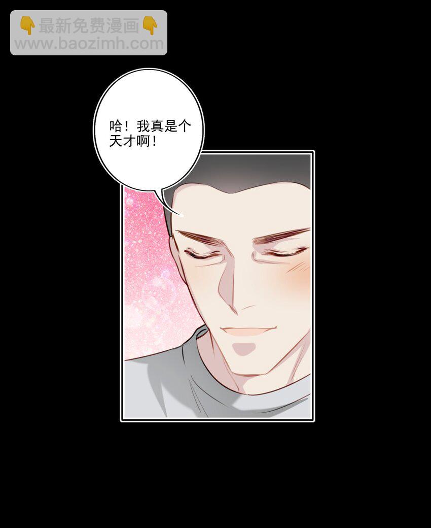 040 阴谋（兑换爽图活动）-第41话