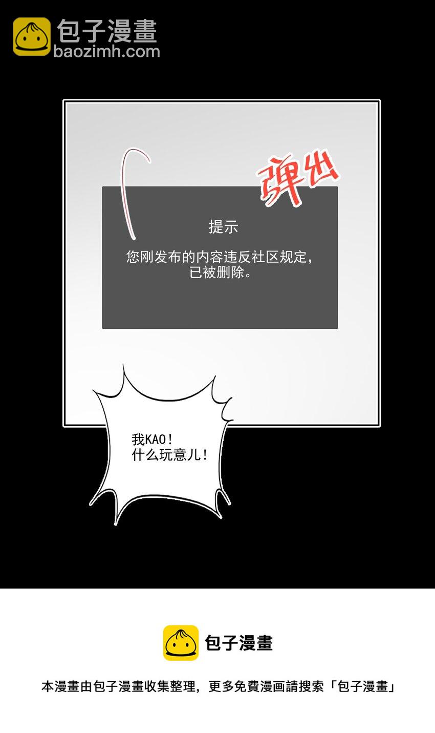 040 阴谋（兑换爽图活动）-第41话