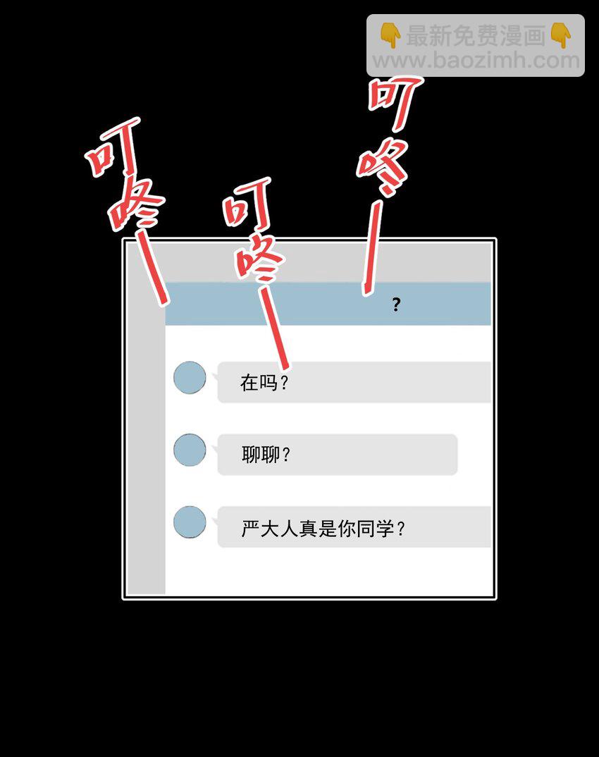 040 阴谋（兑换爽图活动）-第41话