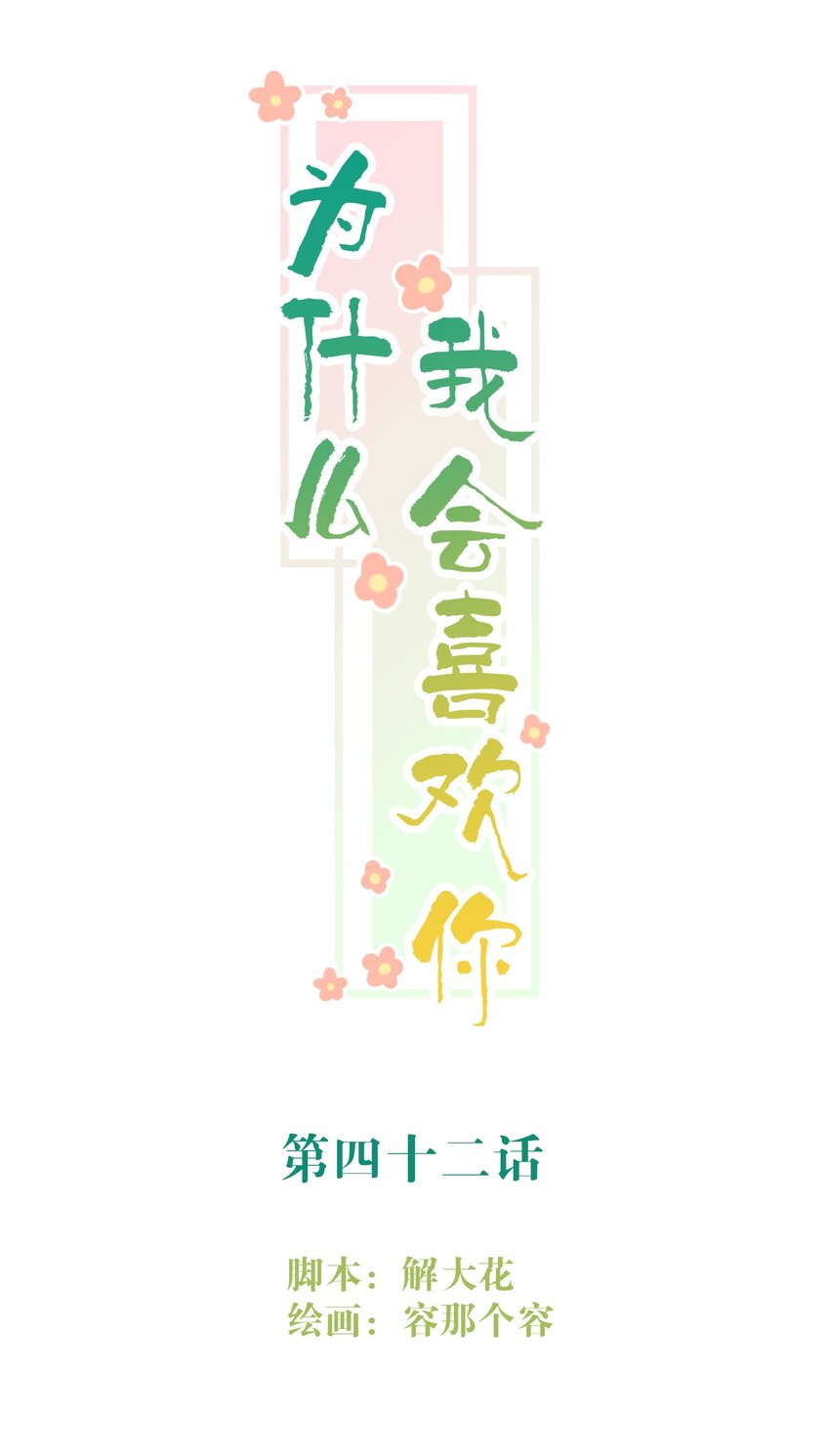 042 愧疚-第43话