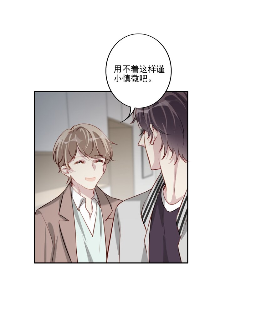 042 愧疚-第43话