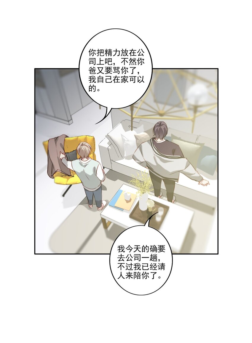 042 愧疚-第43话