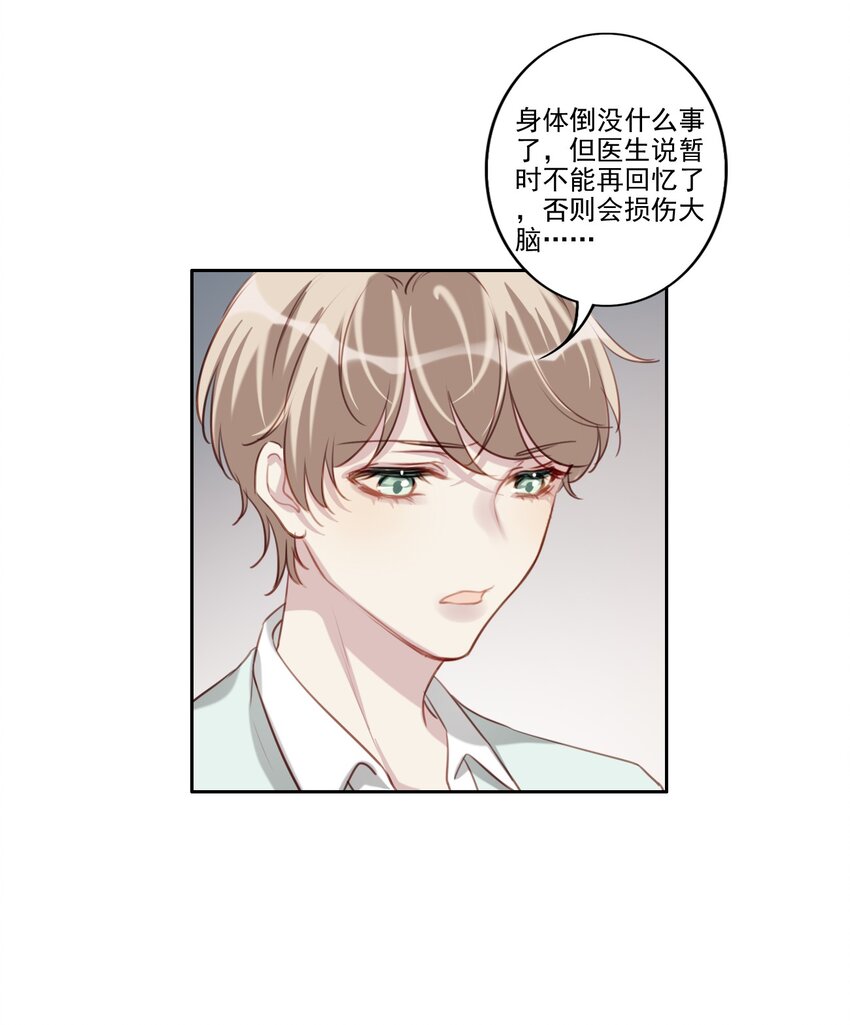 042 愧疚-第43话