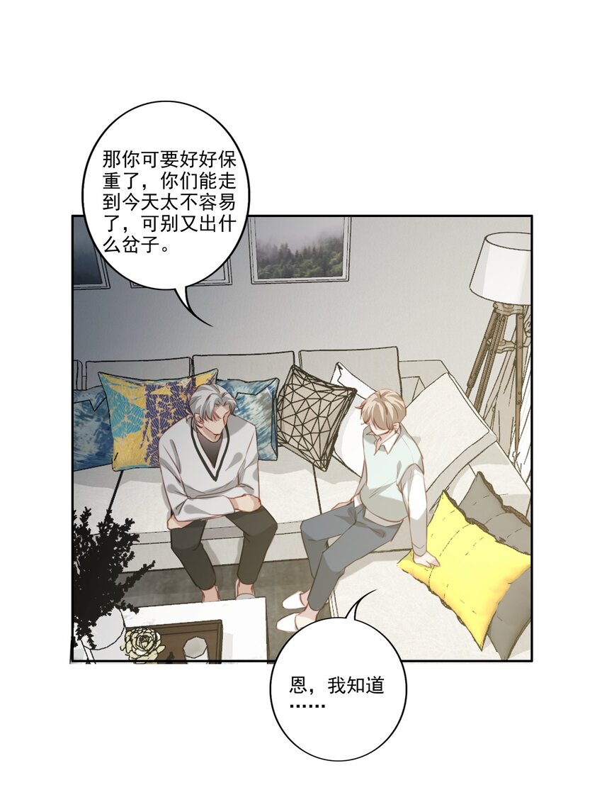 042 愧疚-第43话