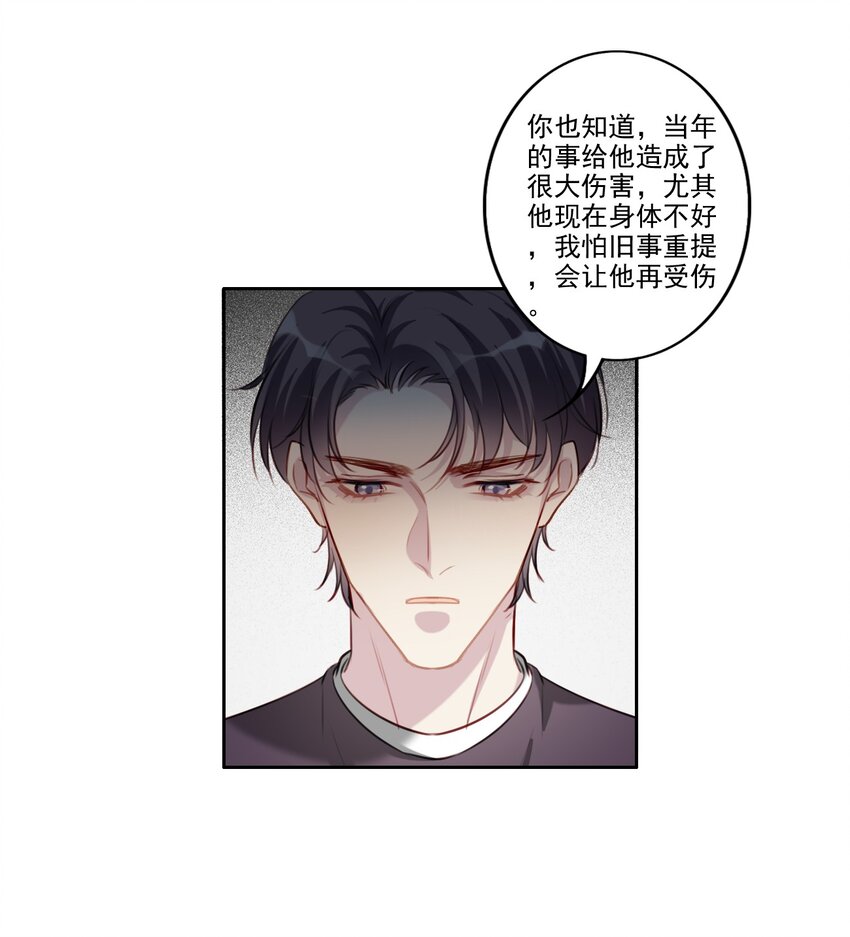 042 愧疚-第43话