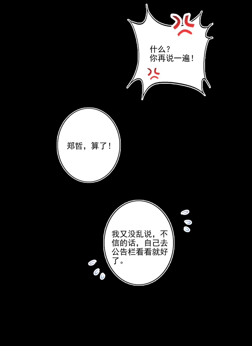 044 曝光-第45话